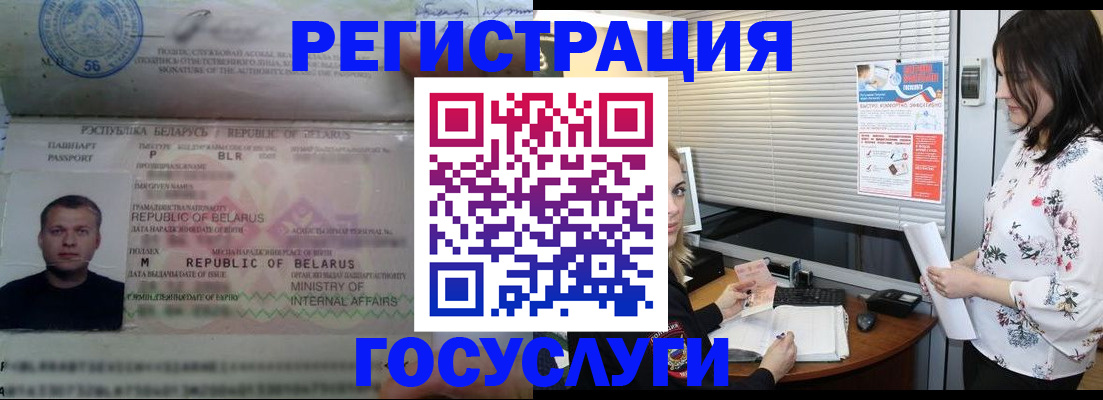 прописка от собственника в Пятигорске